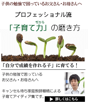 子育てアイディア集イメージ