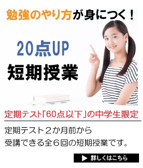 20点アップ講座リンクイメージ