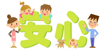 料金のイメージ